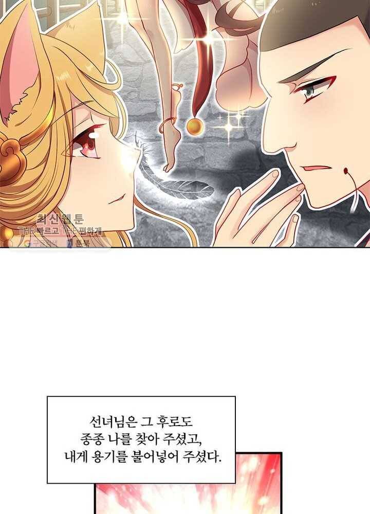 이세계에서 머리로 하드캐리 5화 12