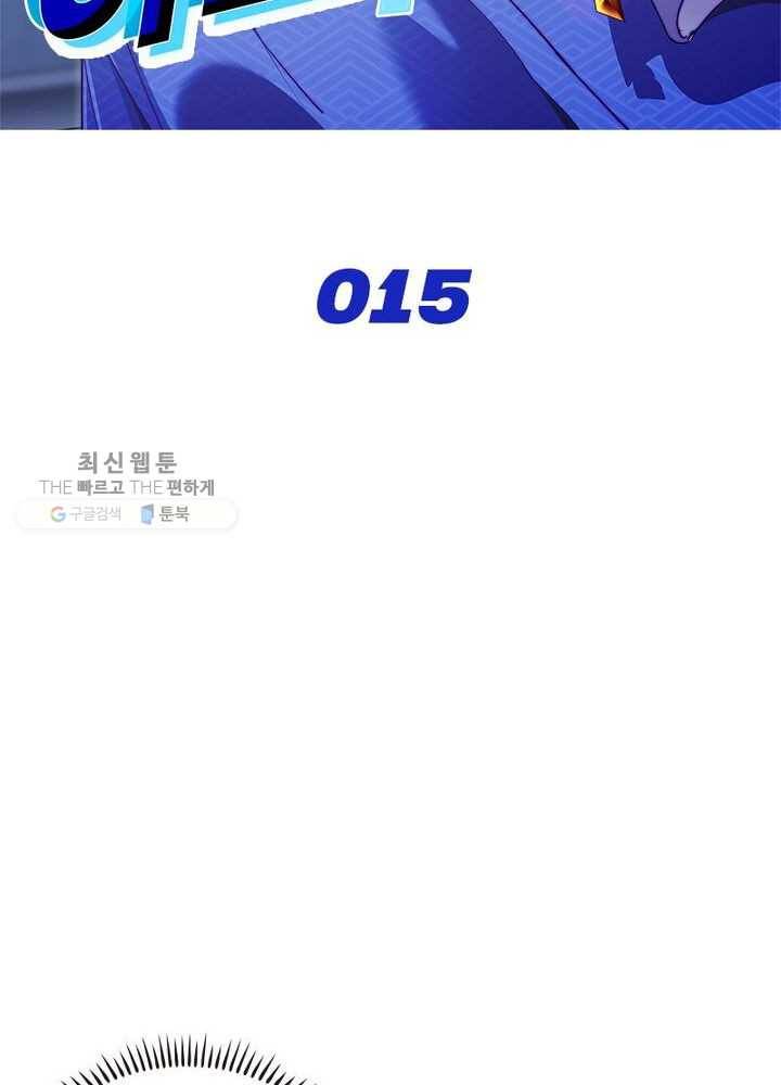 이세계에서 머리로 하드캐리 15화 2
