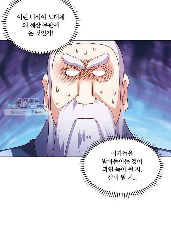 이세계에서 머리로 하드캐리 15화 3
