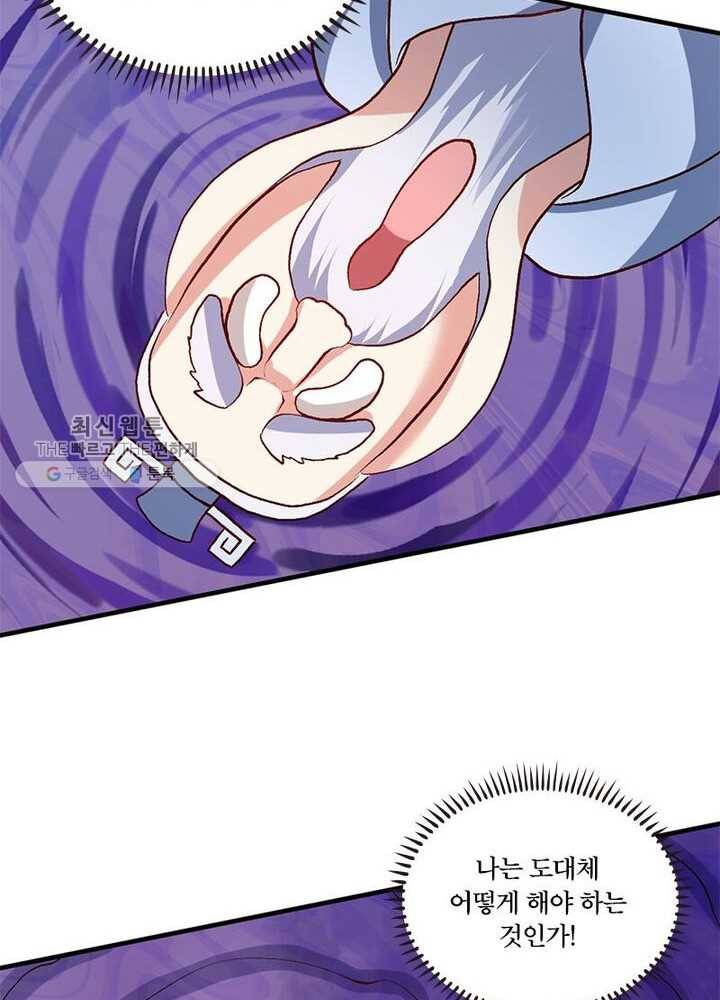 이세계에서 머리로 하드캐리 15화 5