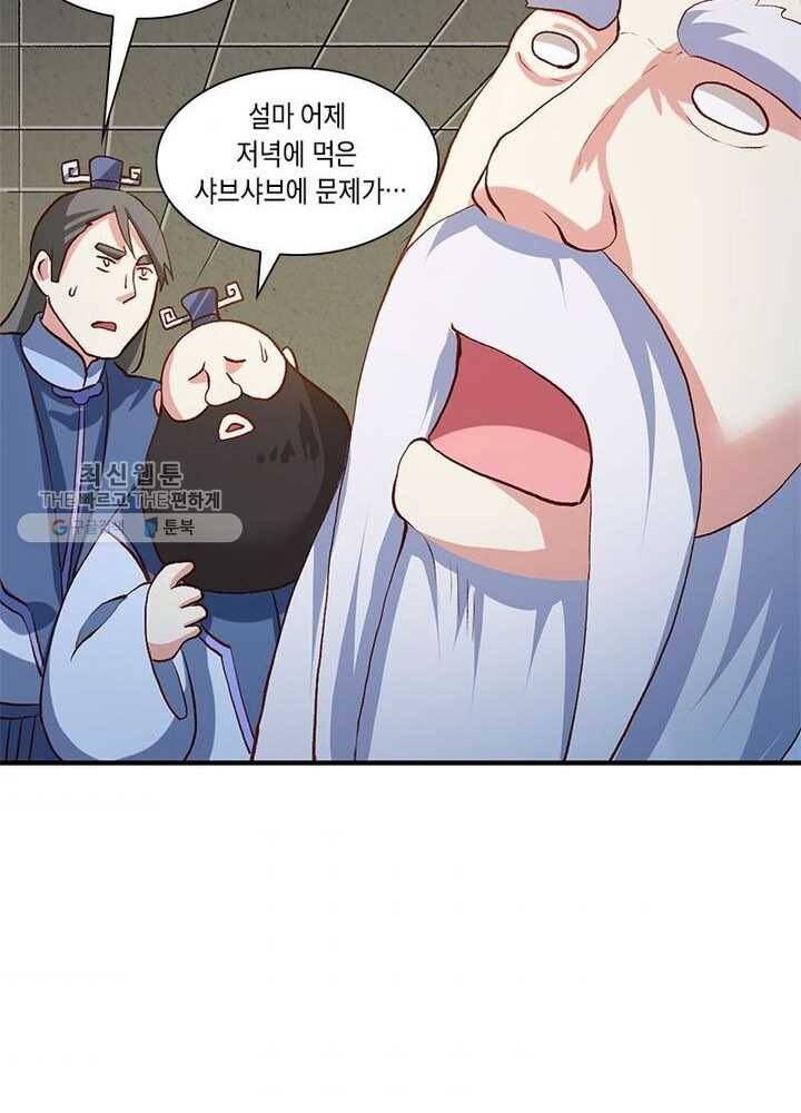 이세계에서 머리로 하드캐리 15화 7