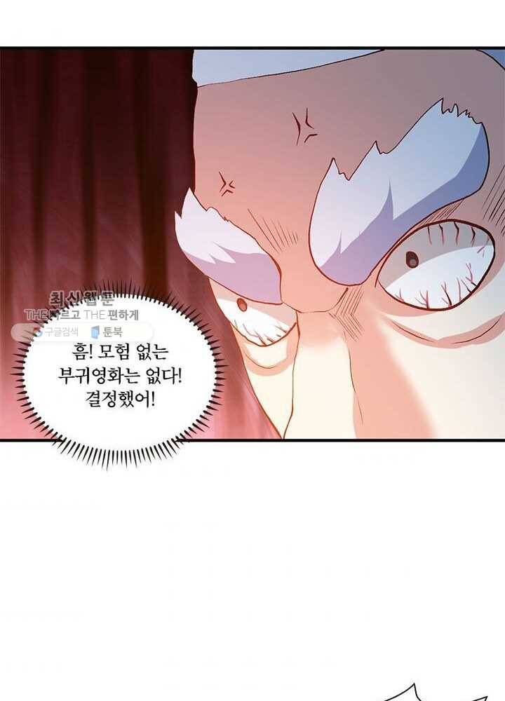 이세계에서 머리로 하드캐리 15화 8