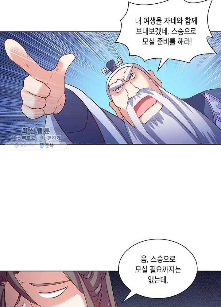 이세계에서 머리로 하드캐리 15화 9