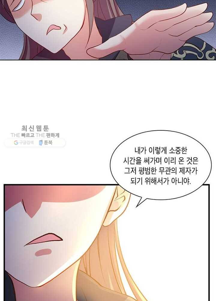 이세계에서 머리로 하드캐리 15화 10