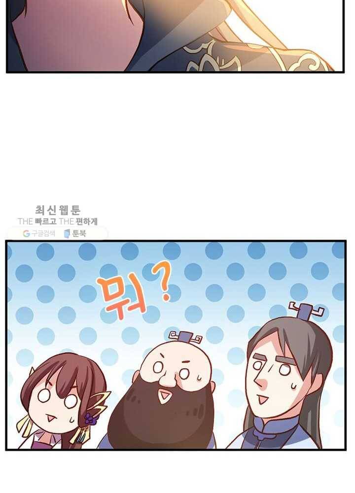 이세계에서 머리로 하드캐리 15화 11