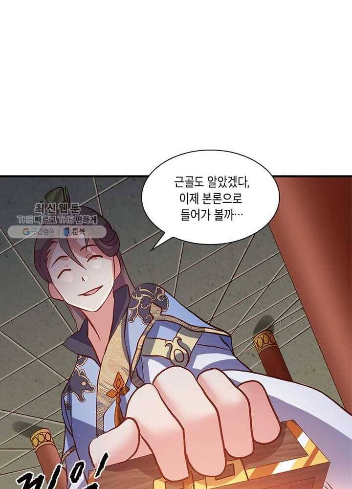 이세계에서 머리로 하드캐리 15화 12