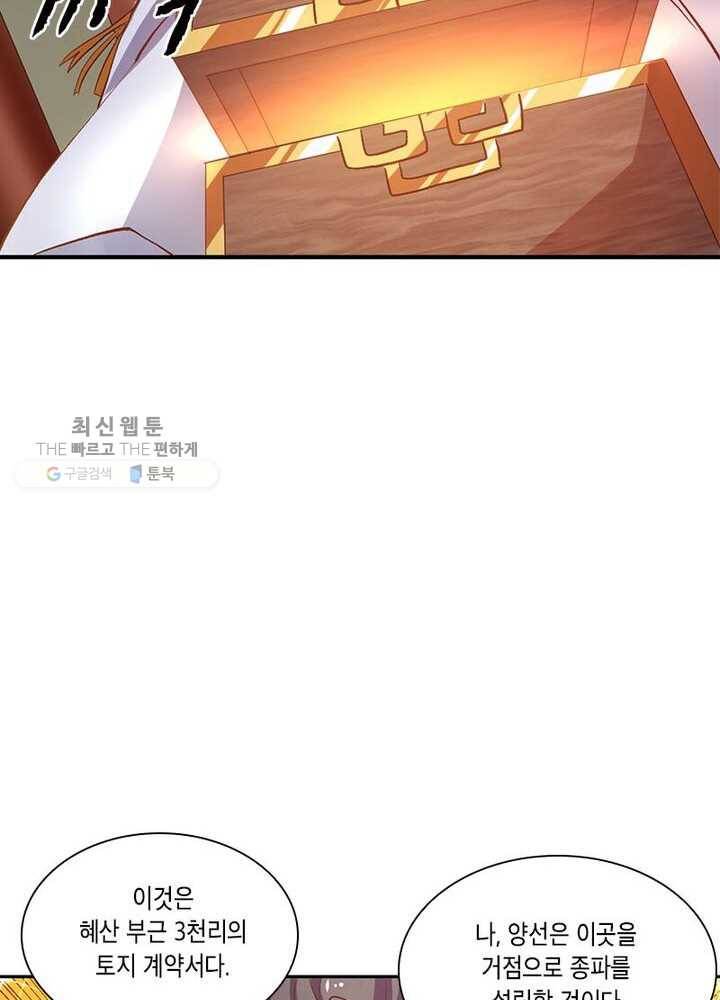 이세계에서 머리로 하드캐리 15화 13