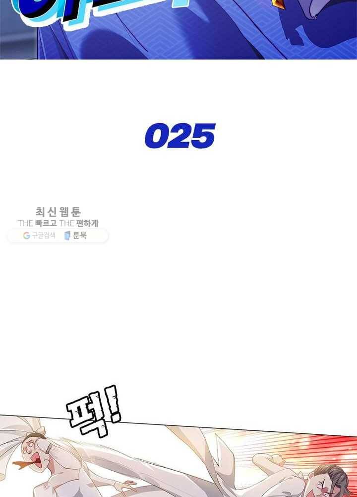 이세계에서 머리로 하드캐리 25화 2