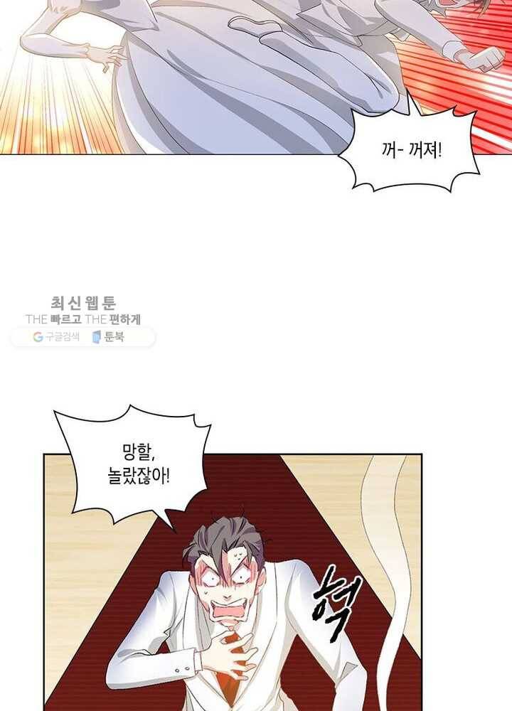 이세계에서 머리로 하드캐리 25화 3