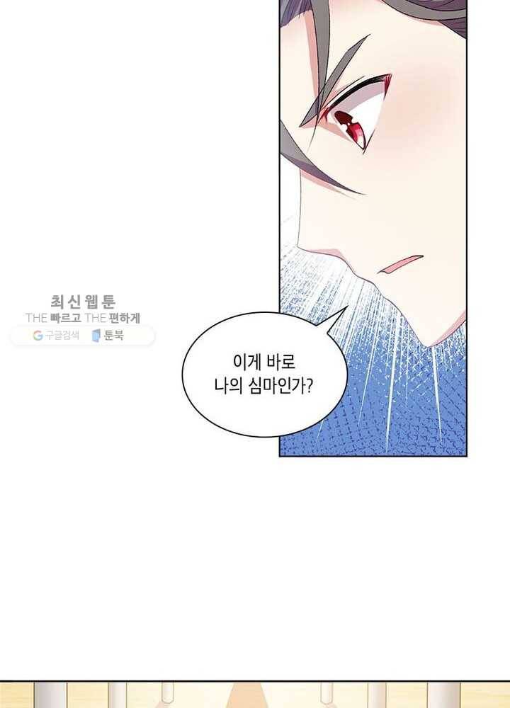이세계에서 머리로 하드캐리 25화 5