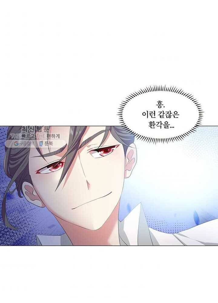 이세계에서 머리로 하드캐리 25화 7