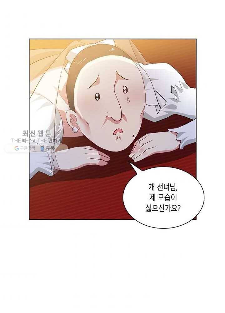 이세계에서 머리로 하드캐리 25화 8