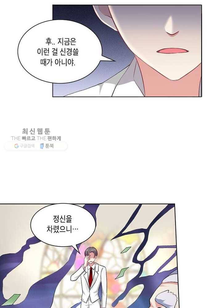 이세계에서 머리로 하드캐리 25화 10