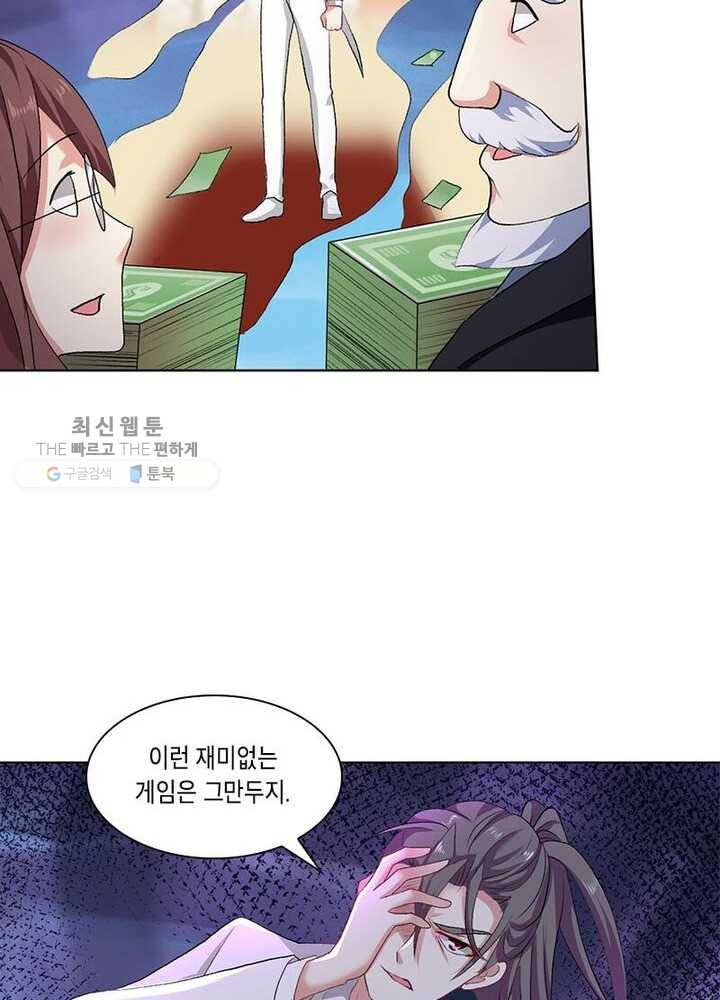 이세계에서 머리로 하드캐리 25화 11