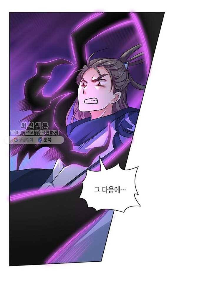 이세계에서 머리로 하드캐리 25화 14