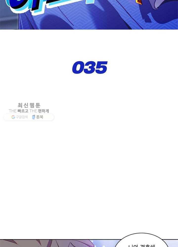 이세계에서 머리로 하드캐리 35화 2