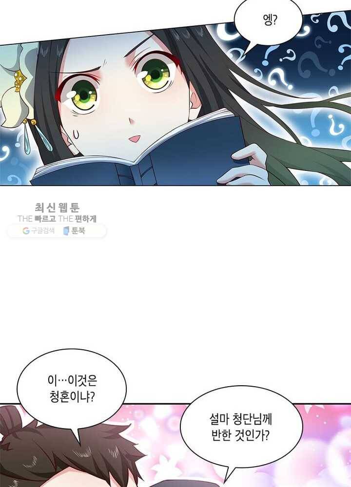 이세계에서 머리로 하드캐리 35화 4