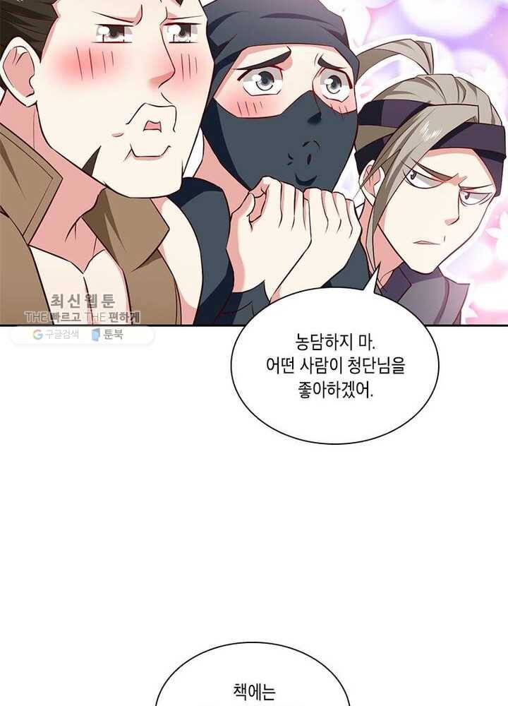 이세계에서 머리로 하드캐리 35화 5