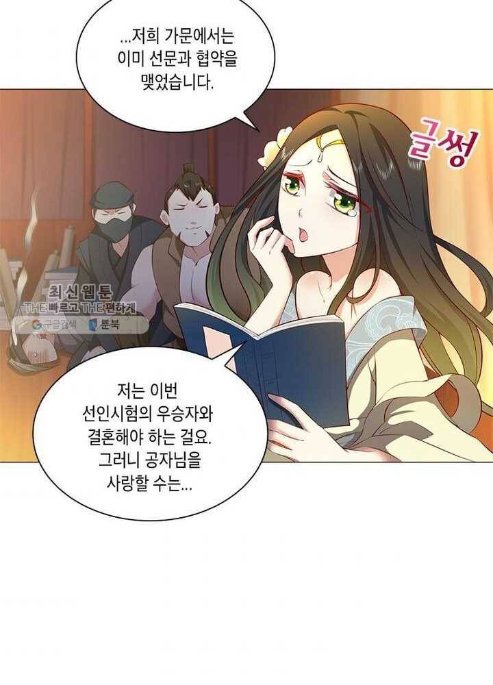 이세계에서 머리로 하드캐리 35화 7