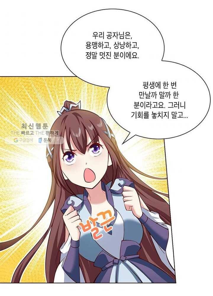 이세계에서 머리로 하드캐리 35화 8