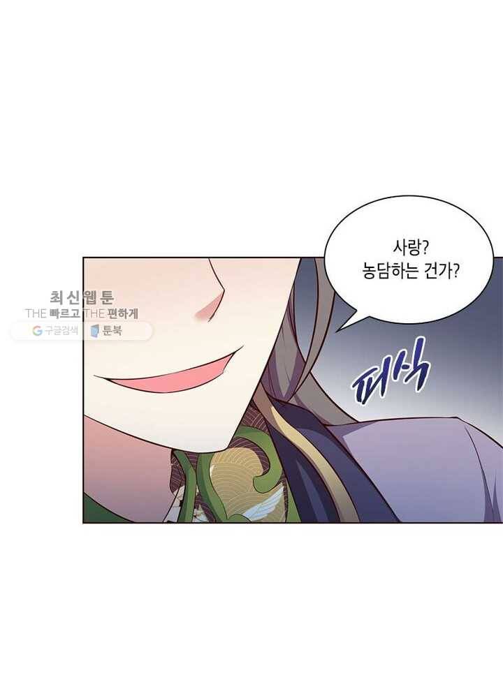 이세계에서 머리로 하드캐리 35화 9