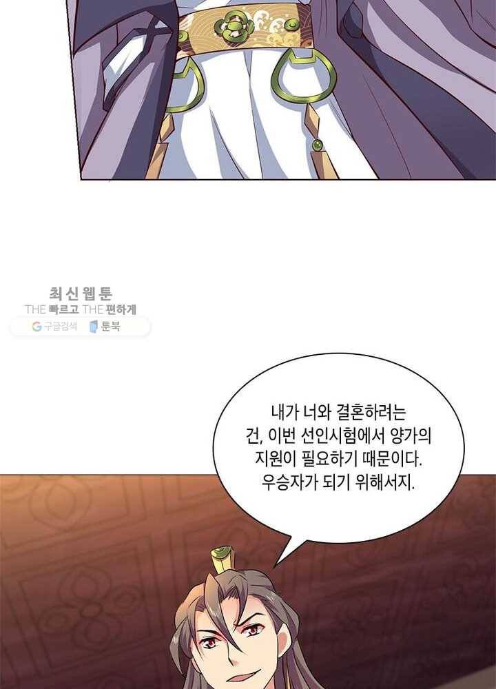 이세계에서 머리로 하드캐리 35화 11