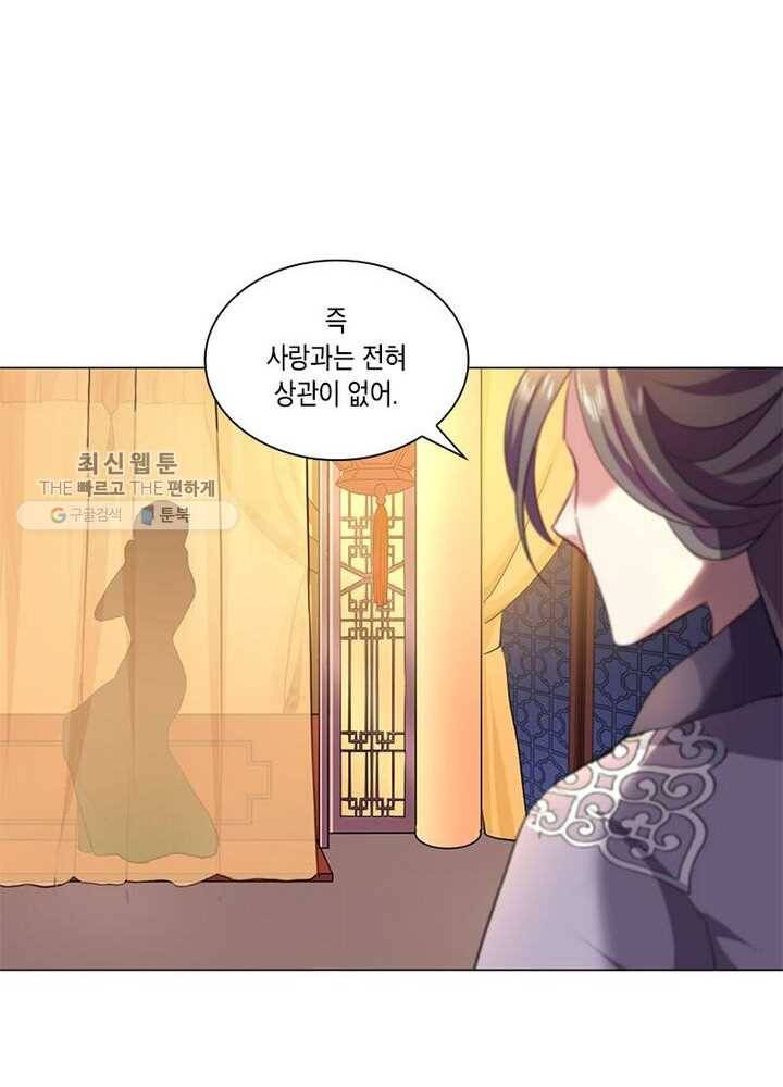 이세계에서 머리로 하드캐리 35화 13