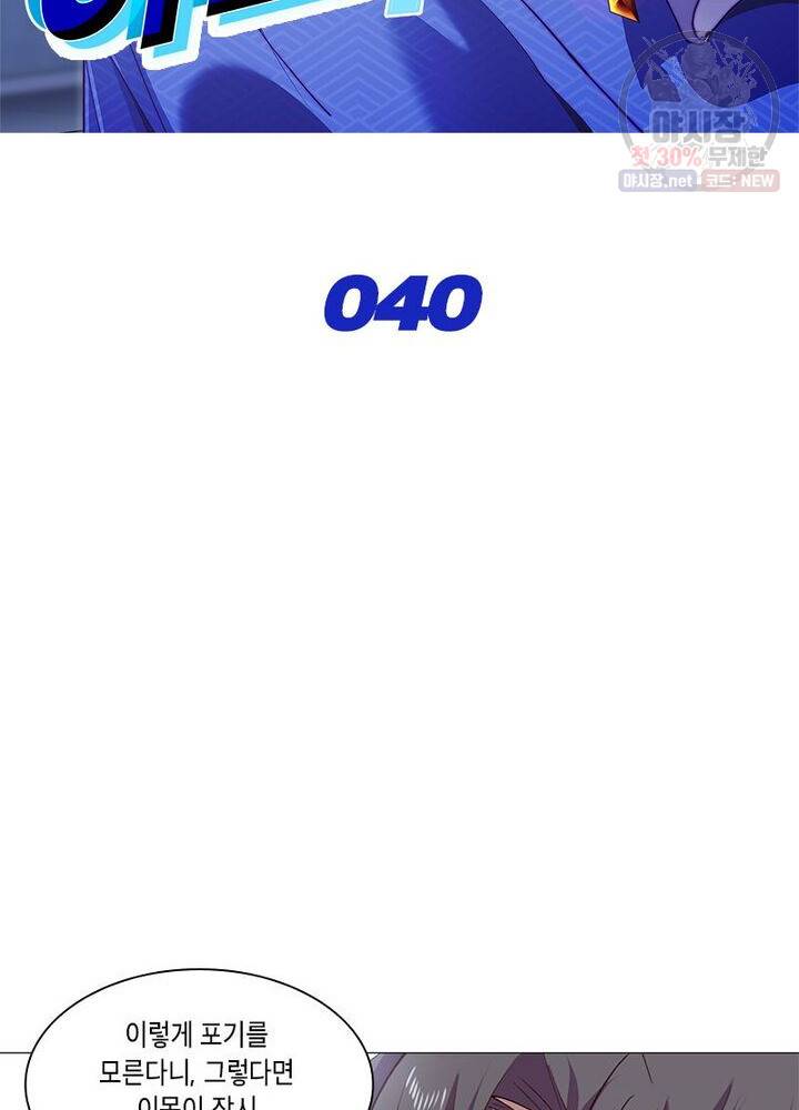 이세계에서 머리로 하드캐리 40화 2
