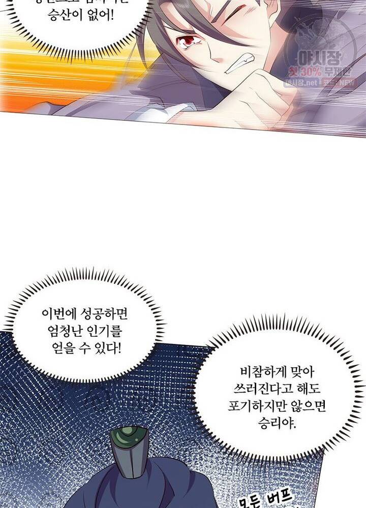 이세계에서 머리로 하드캐리 40화 12