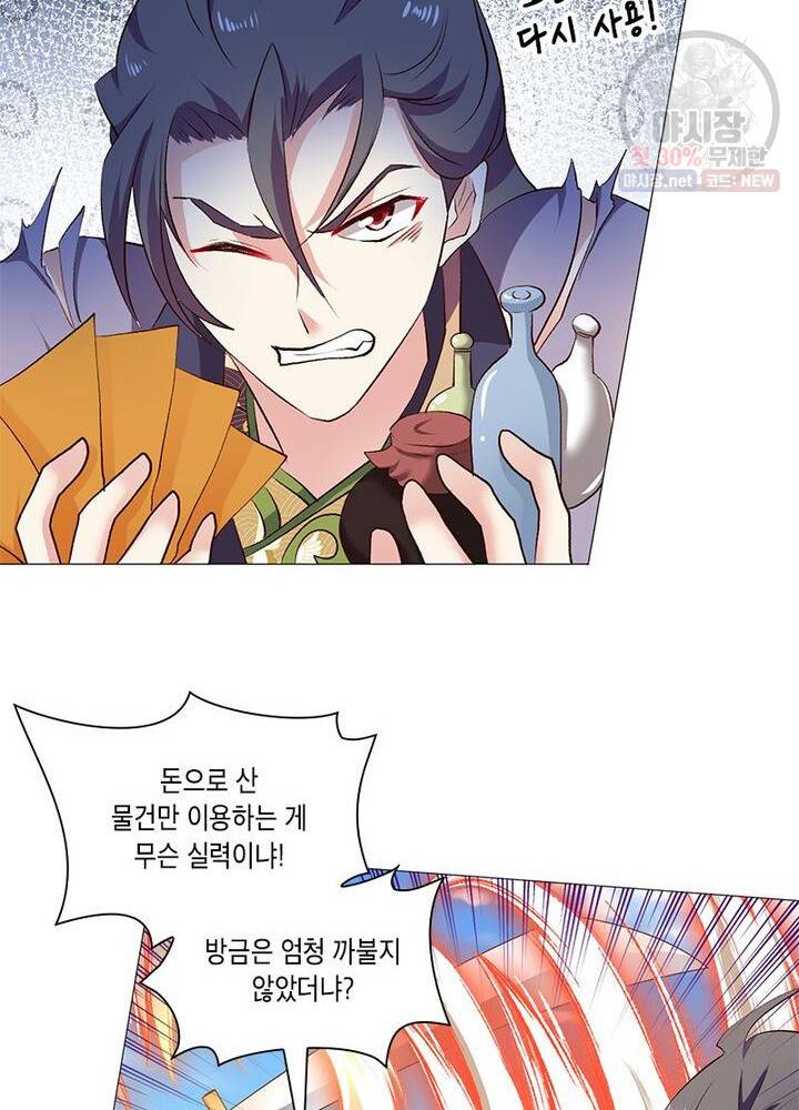 이세계에서 머리로 하드캐리 40화 13
