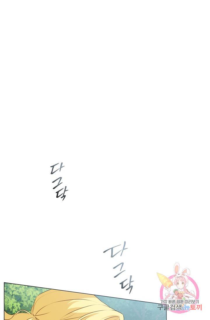 금발의 정령사 61화 1