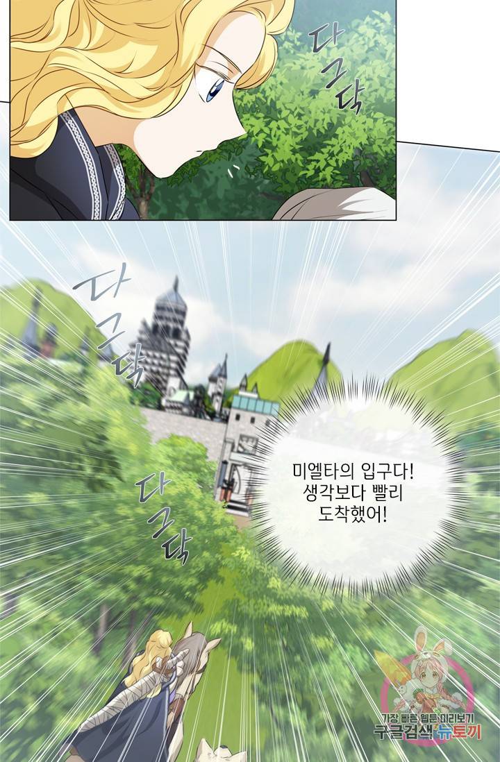 금발의 정령사 61화 2