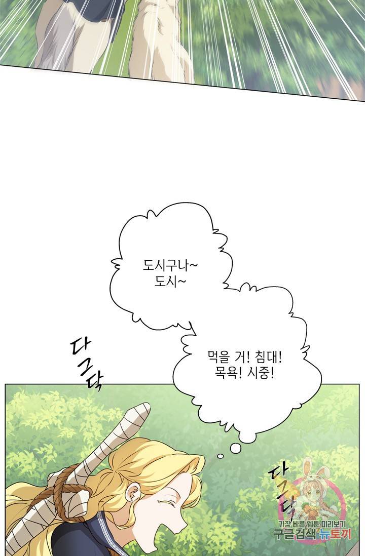 금발의 정령사 61화 3