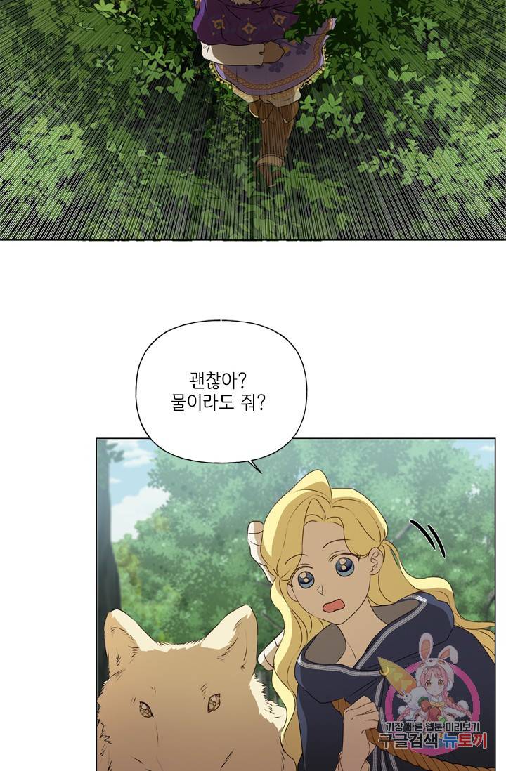 금발의 정령사 61화 9