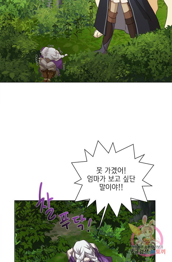 금발의 정령사 61화 11