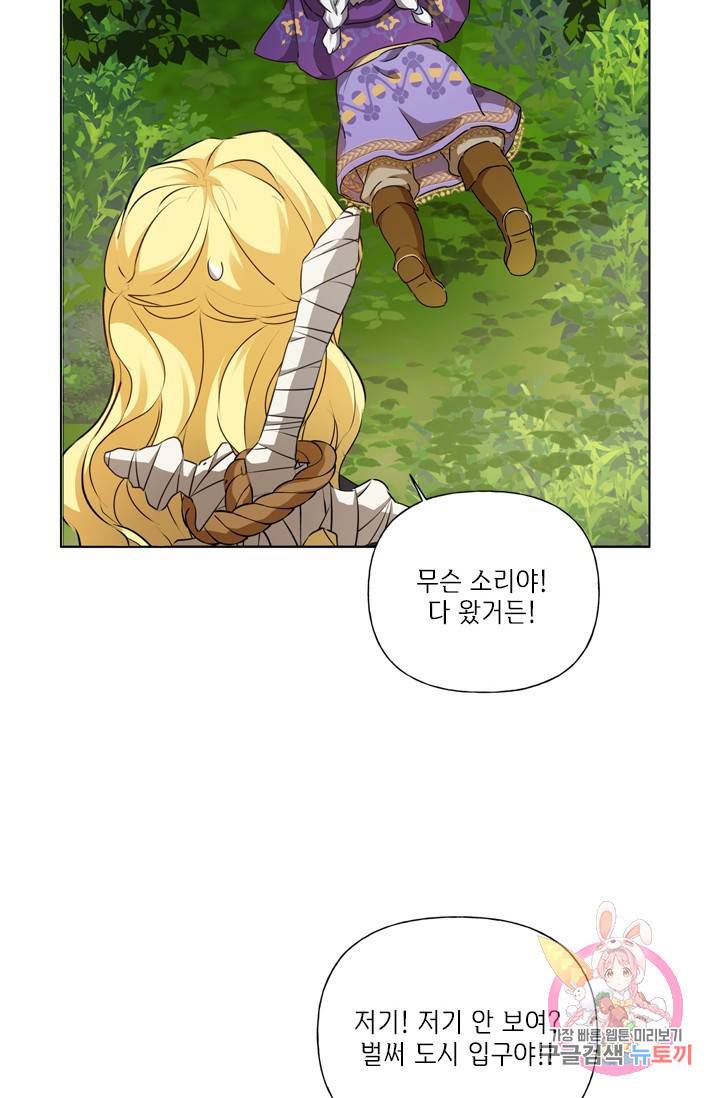 금발의 정령사 61화 12