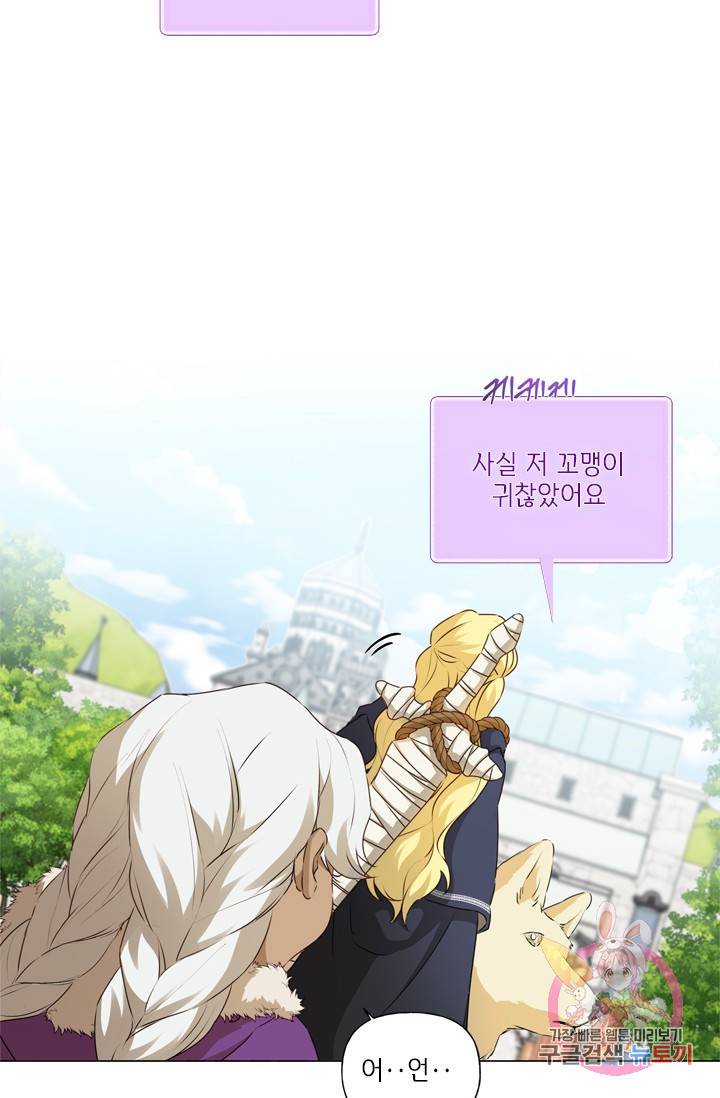 금발의 정령사 61화 22