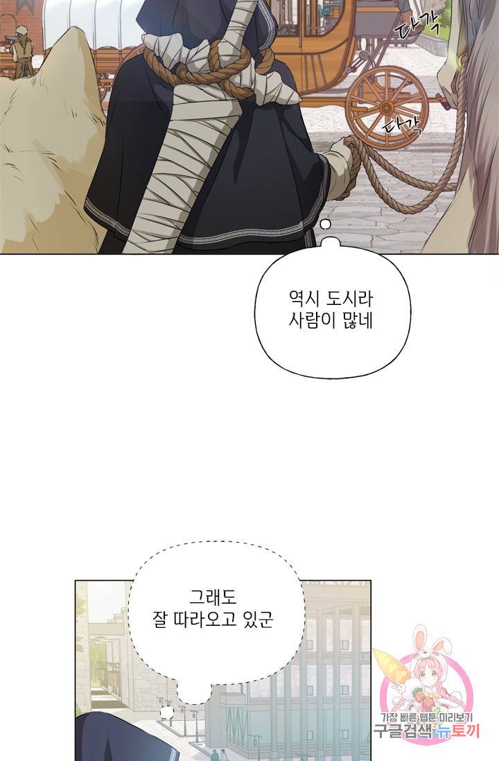 금발의 정령사 61화 30