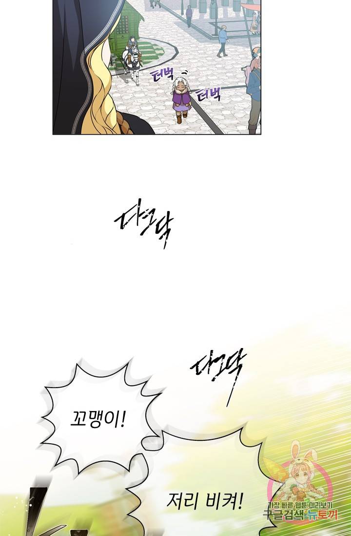 금발의 정령사 61화 31