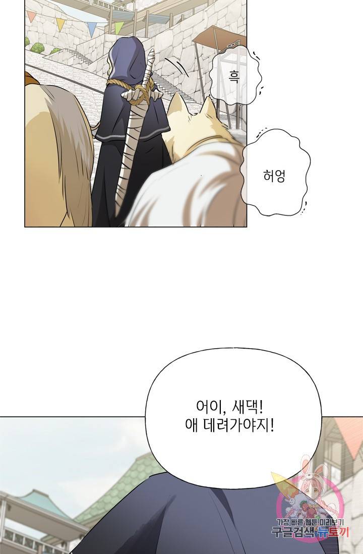 금발의 정령사 61화 36