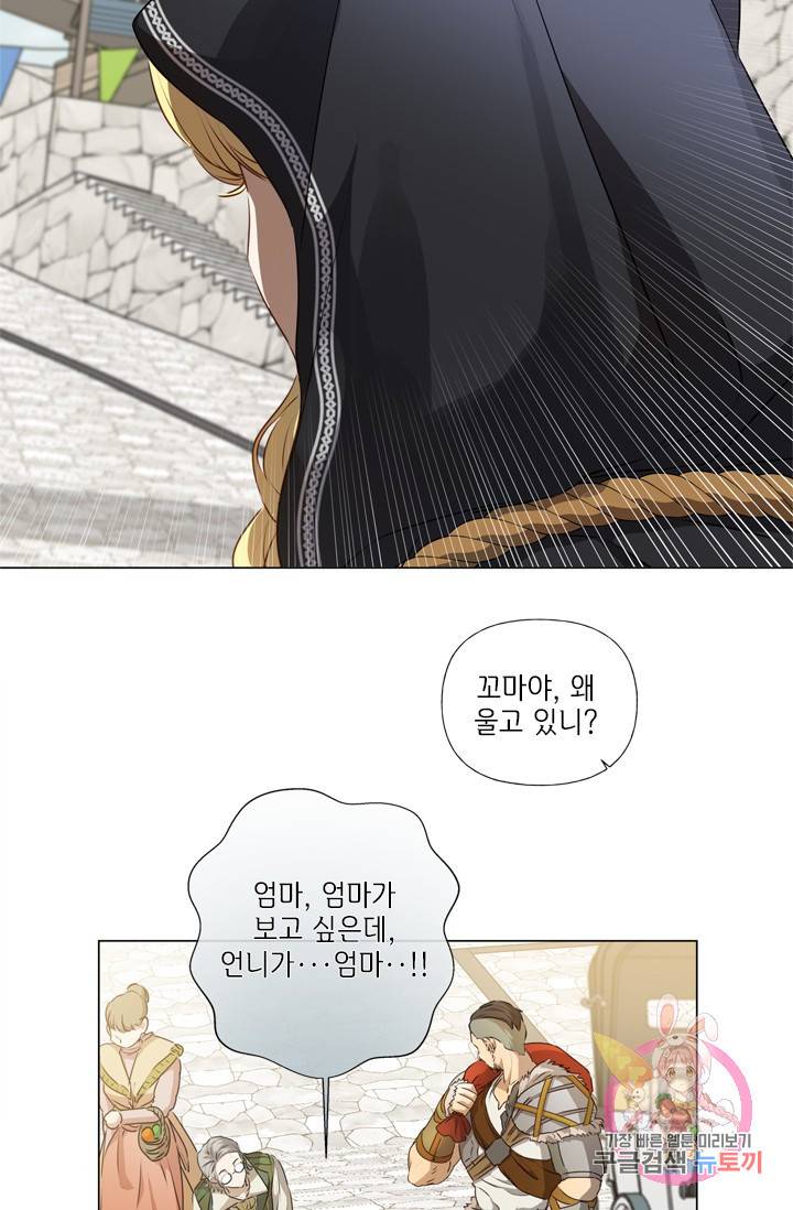 금발의 정령사 61화 37