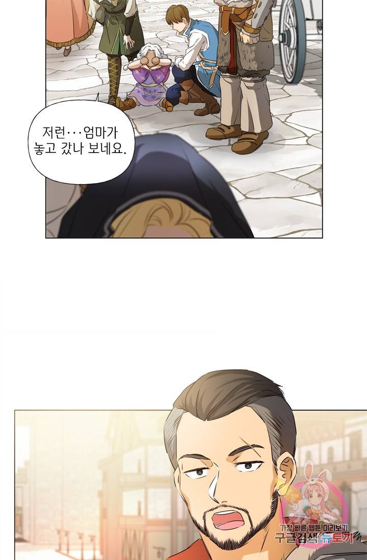 금발의 정령사 61화 38