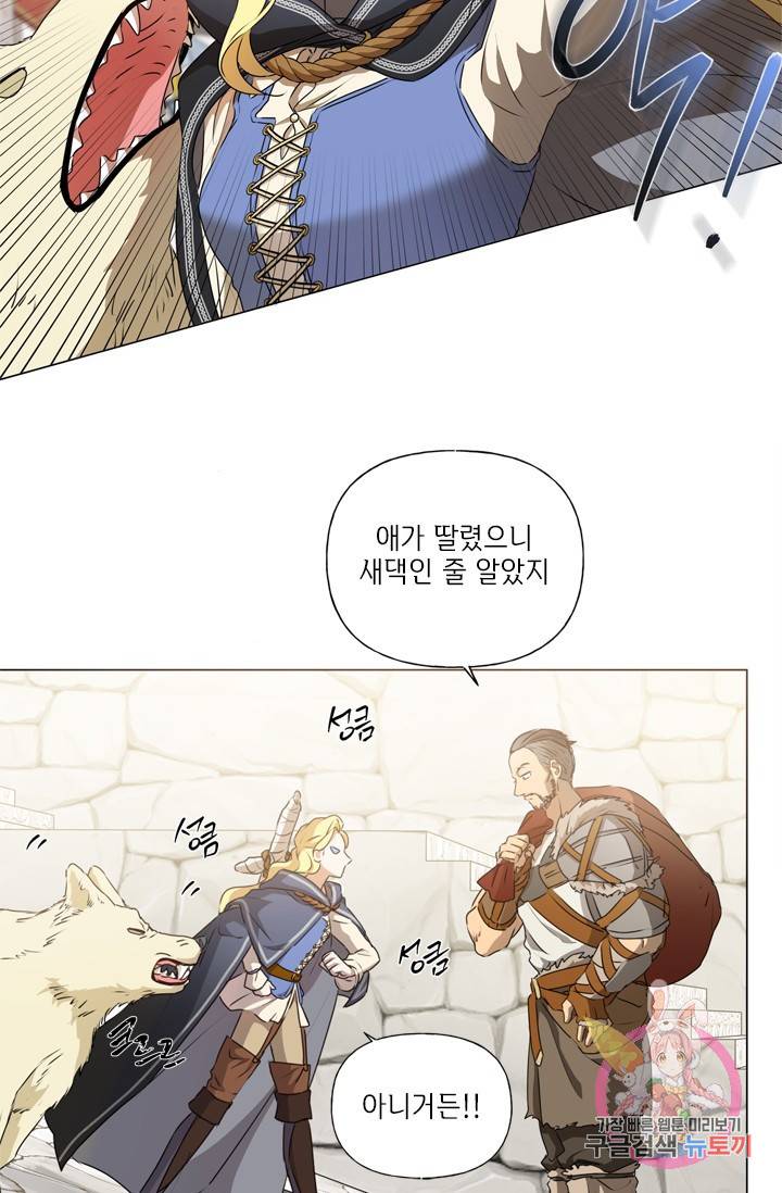 금발의 정령사 61화 40