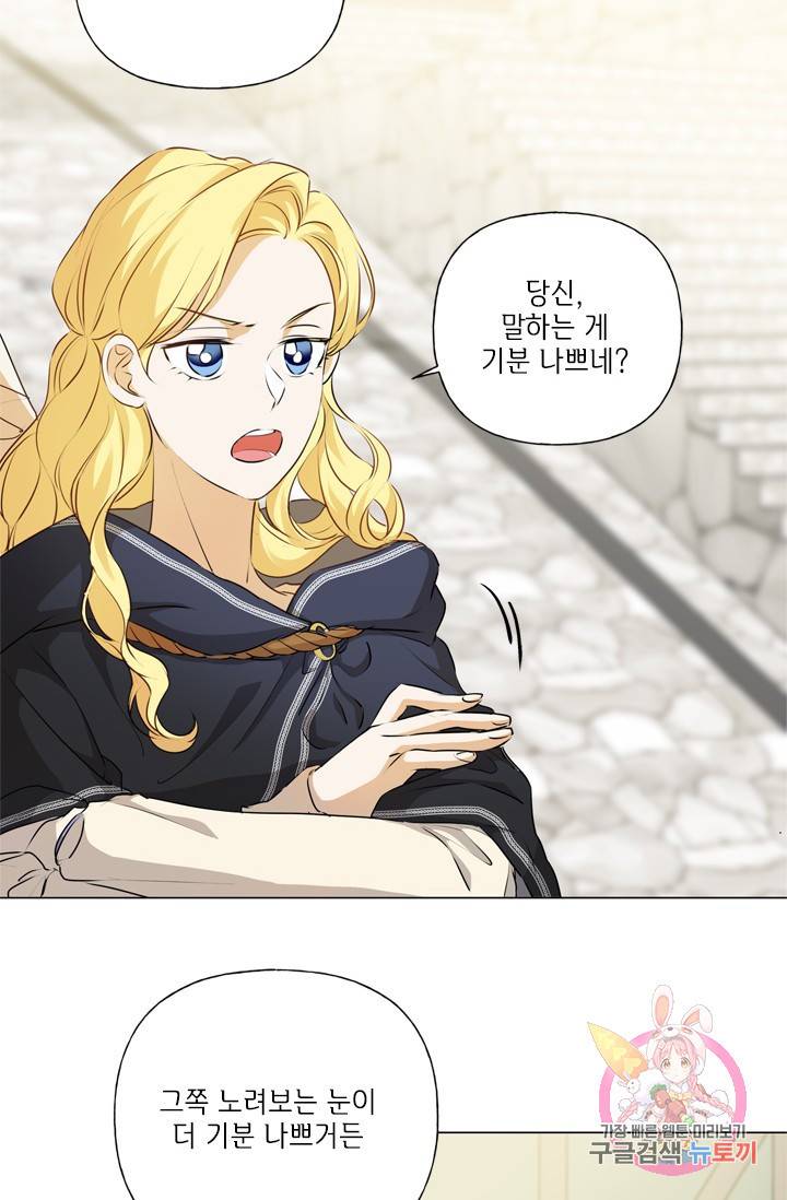 금발의 정령사 61화 42