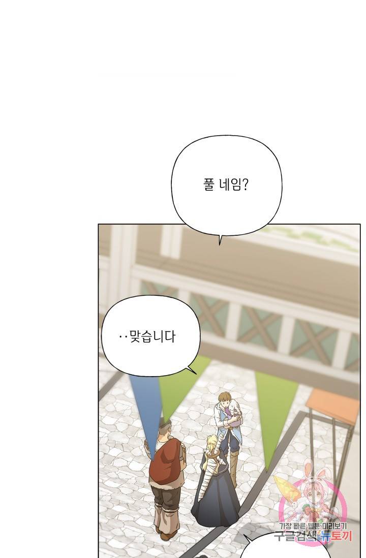 금발의 정령사 61화 51