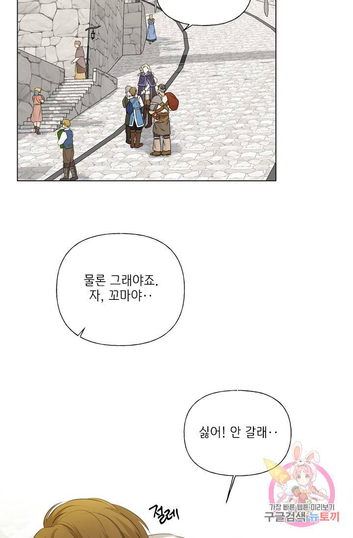 금발의 정령사 61화 54