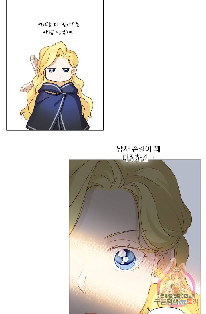 금발의 정령사 61화 56