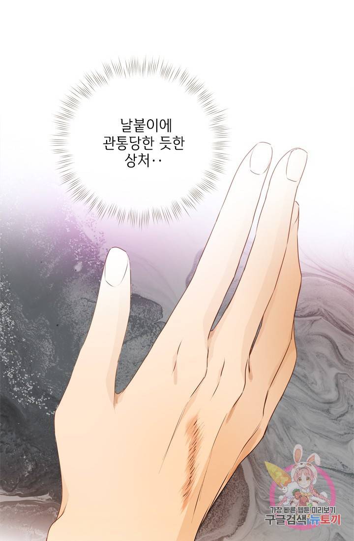 금발의 정령사 61화 59