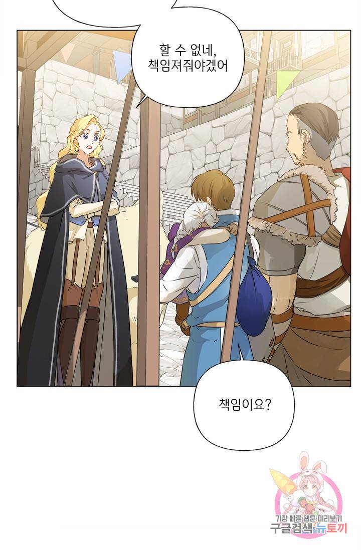 금발의 정령사 61화 65