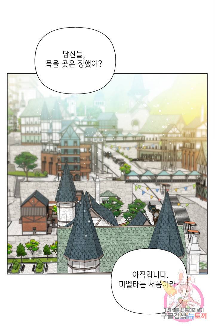금발의 정령사 61화 66